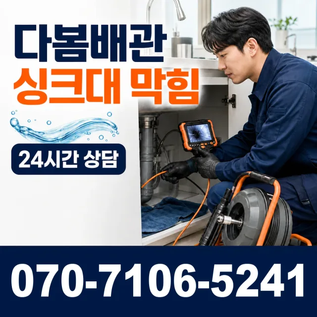 여수시 둔덕동 샤워수전교체 상담 이미지 1