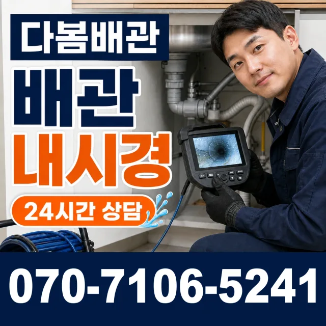 여수시 둔덕동 샤워수전교체 상담 이미지 3