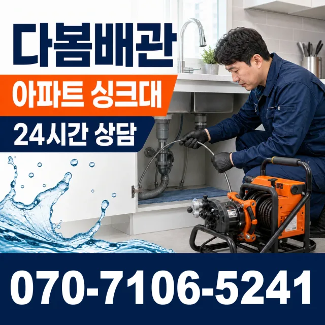 여수시 둔덕동 샤워수전교체 상담 이미지 7